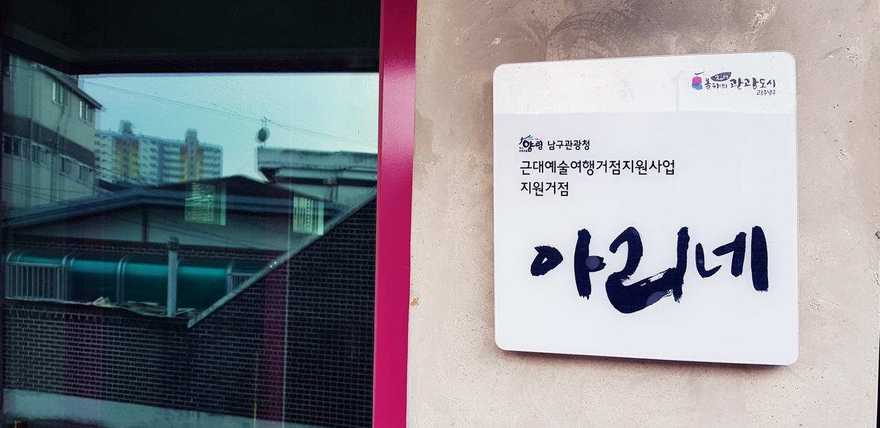 Ariene Guesthouse Gwangju Metropolitan City Eksteriør bilde