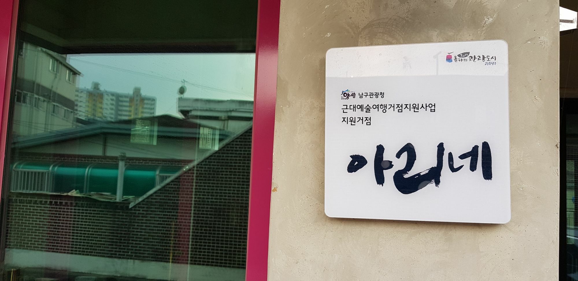 Ariene Guesthouse Gwangju Metropolitan City Eksteriør bilde